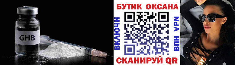 Бутират бутик купить Малоярославец
