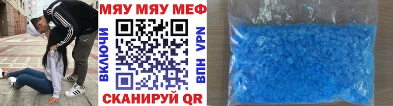 МЕФ мяу мяу  darknet формула  Малоярославец 