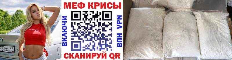 Меф  Малоярославец